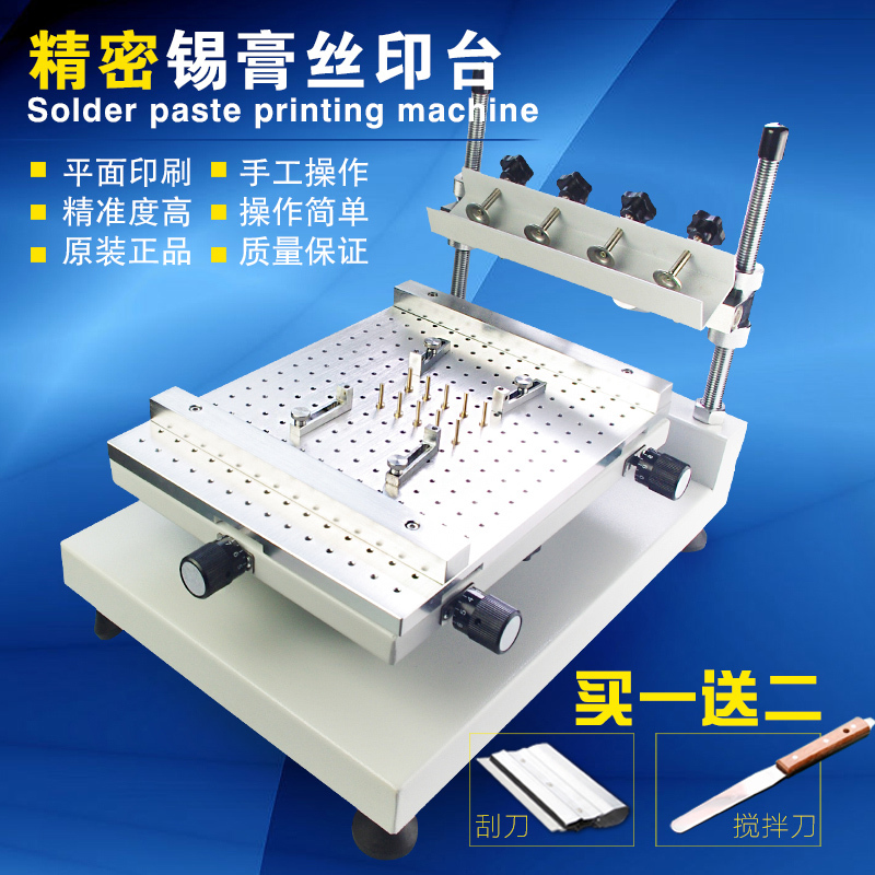 高精密丝印台手动印刷台桌面式锡膏印刷机SMT钢网台式红胶丝印机 五金/工具 其他机械五金 原图主图