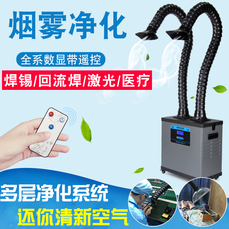 焊锡烟雾净化器工业移动式激光排烟机烙铁除烟吸烟焊接烟尘SP-611