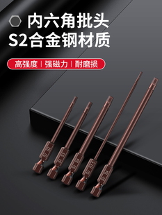 电动螺丝刀内六角柄批头直杆披头扳手S2强磁套装 枪钻直杆加长钨钢
