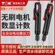 TGK无刷电动螺丝刀 精密数显计数螺丝批 电批220V直插电动起子