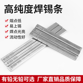 高纯度焊锡条锡炉上锡棒线 线头焊接挂锡块纯锡条无铅镀锡63a锡63