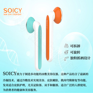 SOICY S40冰敷仪冰滚轮冰锤按摩滚轮美容仪面部身体冰敷舒缓镇静