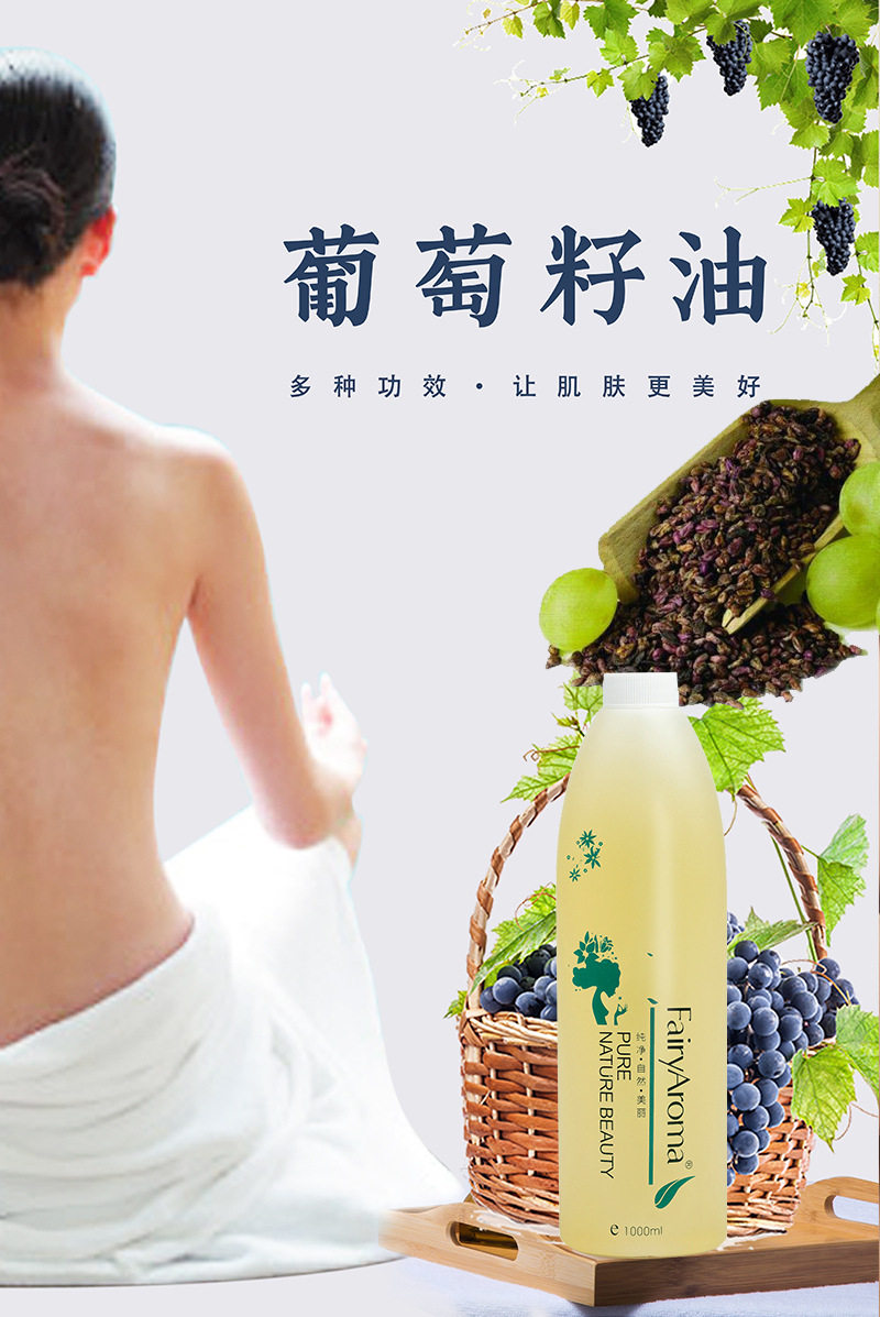芳利源绿色有机葡萄籽油基础油面部背部按摩油美容院装原料1KG