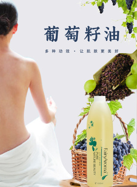 芳利源绿色有机葡萄籽油