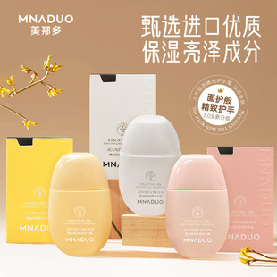 美那多滋润护手霜保湿持久留香秋冬滋润防干裂面霜级精油护手霜