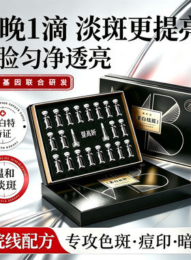暨高妍水感美白冻干粉10对装