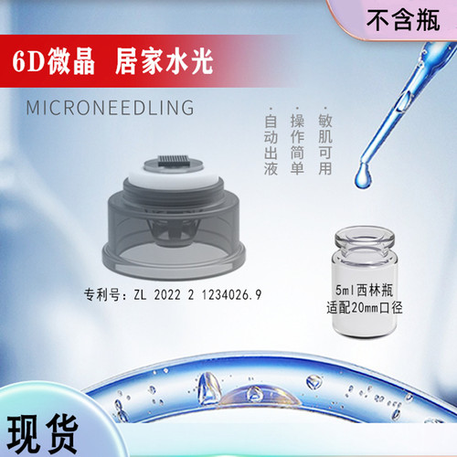 玛德微晶手持自动出液印章导入头