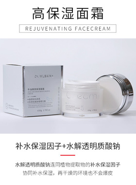 改49.8 Dr.WLSKIN牛油果保湿面霜50克 倍润修护保湿滋润不油腻