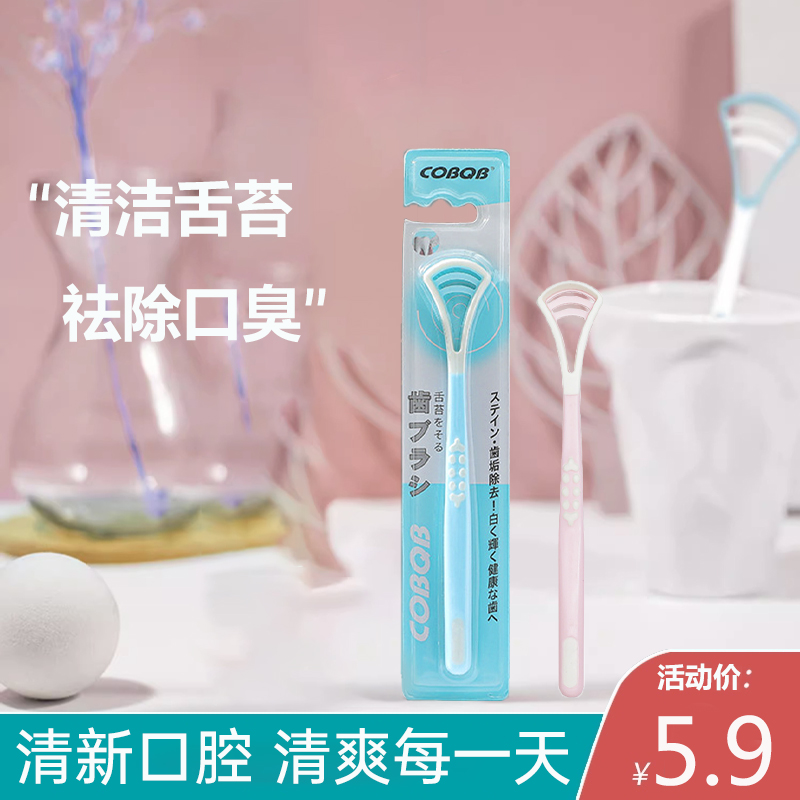 舌苔刷去口臭神器清新口气