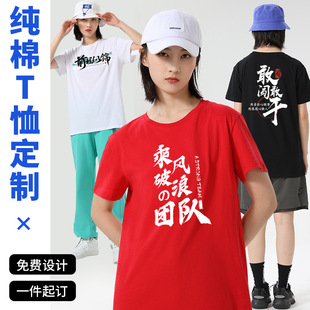 新款纯棉短袖定制Ｔ恤重磅广告衫印字logo文化衫团体服班服基础款