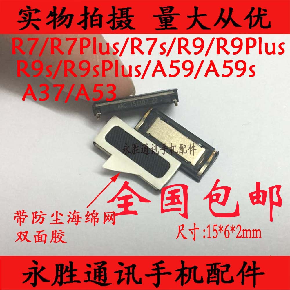 ÊÊÓÃoppo R7 R7c R7t R7s R9 R9S plusÊÖ»úÌýͲ ½ÓÌýÆ÷ À®°È×ܳÉ