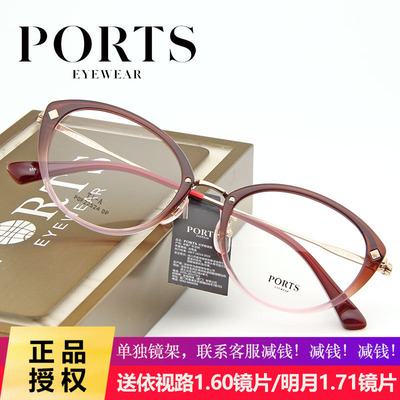 PORTS女红渐变大框超轻眼镜架
