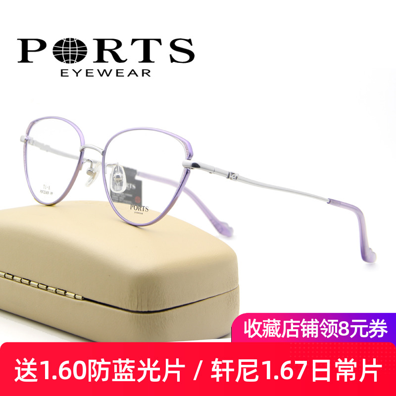 女全框钛架装饰镜近视镜蝶形