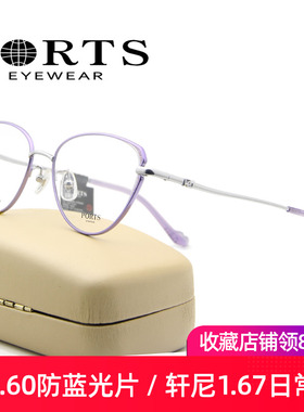 眼镜架女款近视镜PORTS全框钛架钻饰蝶形装饰镜框POF22409