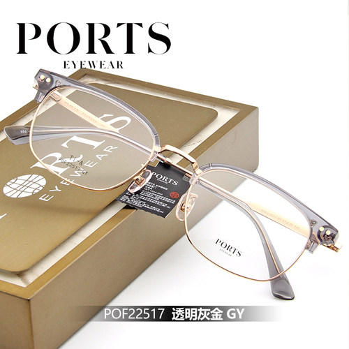 PORTS女款超轻钛眉线框近视镜架