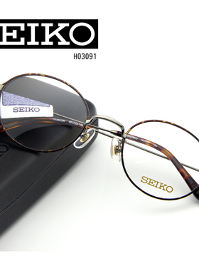 精工眼镜框圆框钛架女近视眼镜时尚小框眼睛框镜架超轻H03092