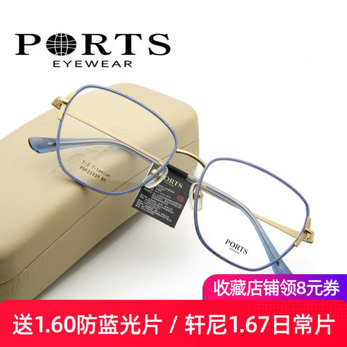 PORTS女全框钛架装饰眼镜近视镜