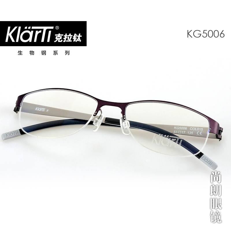 klarti男女款半框西班牙眼镜架