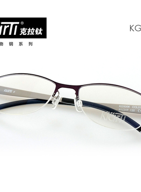 KlarTi克拉钛眼镜架镜框近视眼睛男女款半框生物钢西班牙产KG5006