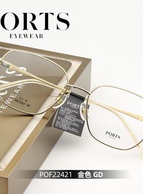 PORTS眼镜架女近视镜全框超轻钛架时尚气质多边框配镜片POF22421