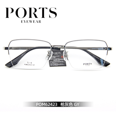 PORTS眼镜框男款近视镜钛架半框
