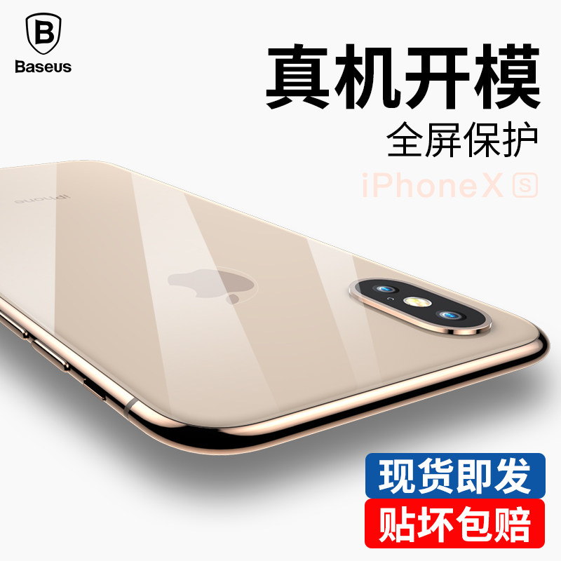 x背膜max全屏覆盖8x苹果xs膜