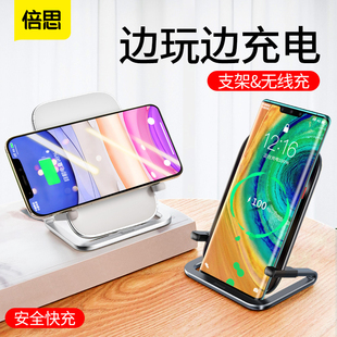 倍思 Max专用mate30pro立式 无线充电器苹果11快充充电器安卓手机适用华为iPhone 带支架无限充电板