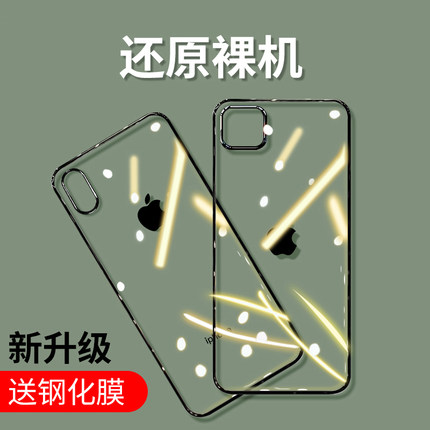 苹果手机壳iPhone11硅胶XS Max透明XR超薄11proMax套外壳女男软壳iPhonexr硅胶Xmax全包ProMax男XS潮maxpro