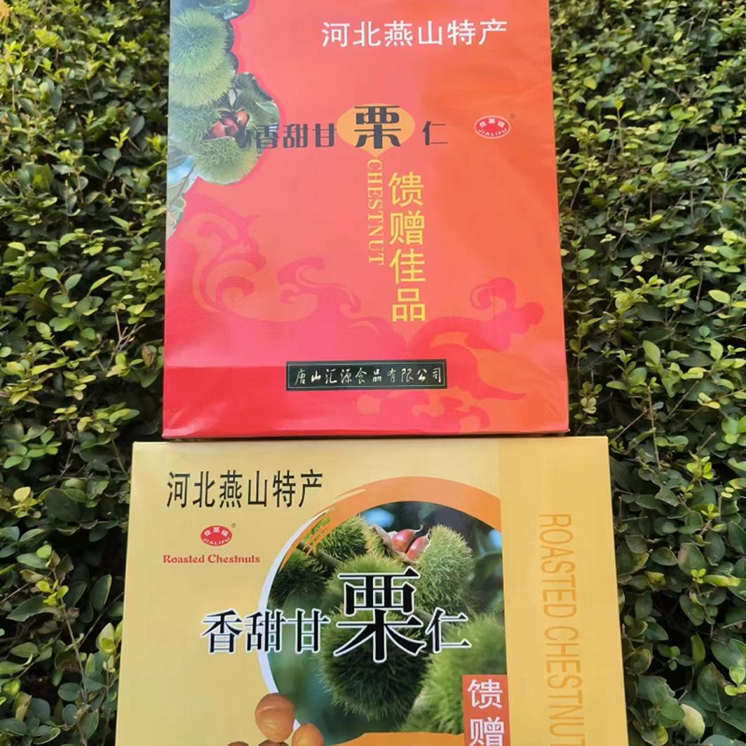 河北唐山板栗仁油栗子孕妇零食开袋即食馈赠佳品礼盒800克