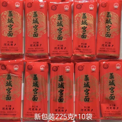 河北特产丰竹藁城宫面纯手工225g