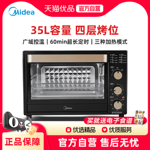 Midea PT35K5烤箱家用电烤箱一体小型蛋糕大容量烘焙专用 美
