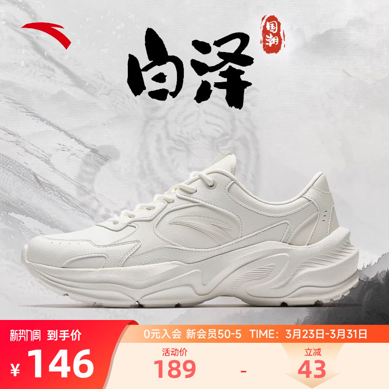 【白泽】安踏男鞋运动鞋皮面休闲鞋厚底老爹鞋白色防水小白鞋男款