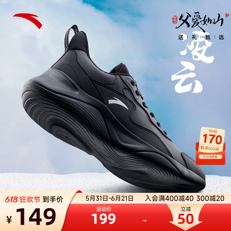 安踏凌云跑步鞋男款2026新款防水皮面鞋子休闲轻便黑色软底运动鞋