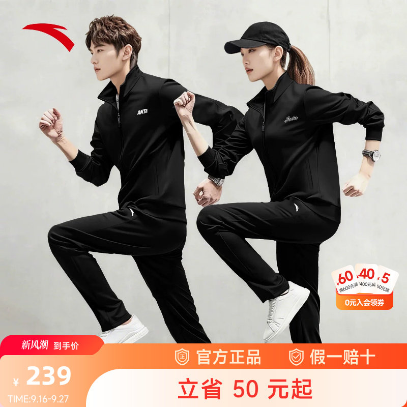 安踏运动套装男女同款2026秋季新款情侣款立领开衫外套长裤两件套