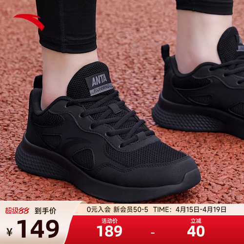 安踏男鞋跑步鞋男士黑色软底跑鞋