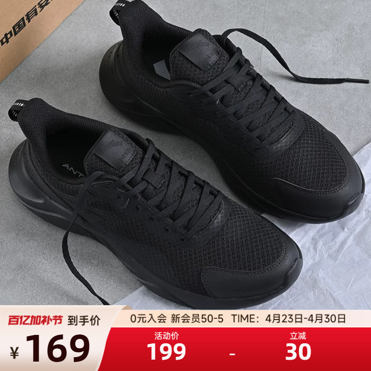 安踏跑步鞋女鞋夏季新款不累脚休闲黑色运动鞋轻便透气网面慢跑鞋