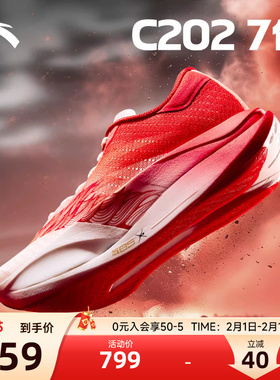 安踏C2027跑步鞋专业碳板马拉松竞速跑鞋体测运动鞋男112615575