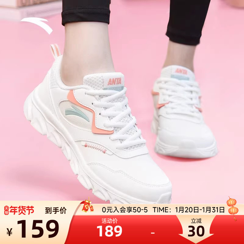 安踏跑步鞋女鞋官网旗舰2025冬季新款皮面防水学生小白鞋运动鞋,运动鞋new,运动休闲鞋,淘宝优惠券,粉丝福利购,淘宝优惠卷