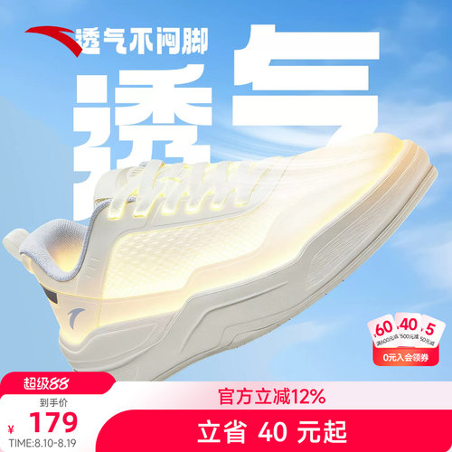 安踏板鞋男鞋网面透气小白鞋