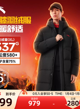 安踏中国长款羽绒服男款冬季新款防水保暖户外过膝篮球china外套