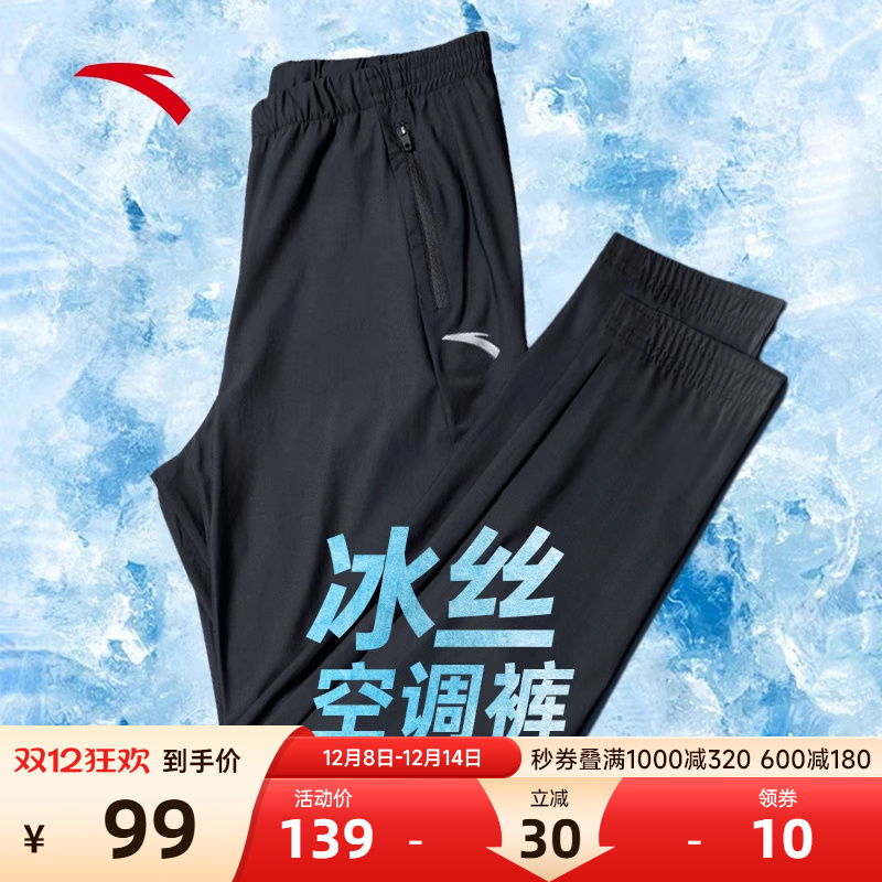 安踏速干裤男夏季冰丝运动裤