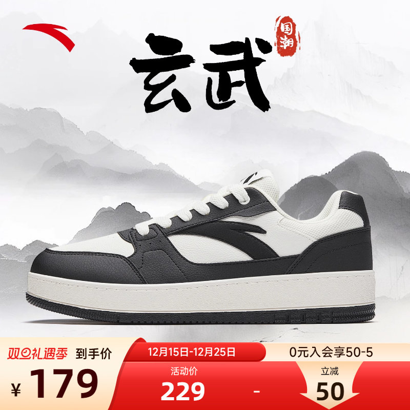 安踏元年2低帮撞色潮流板鞋男鞋