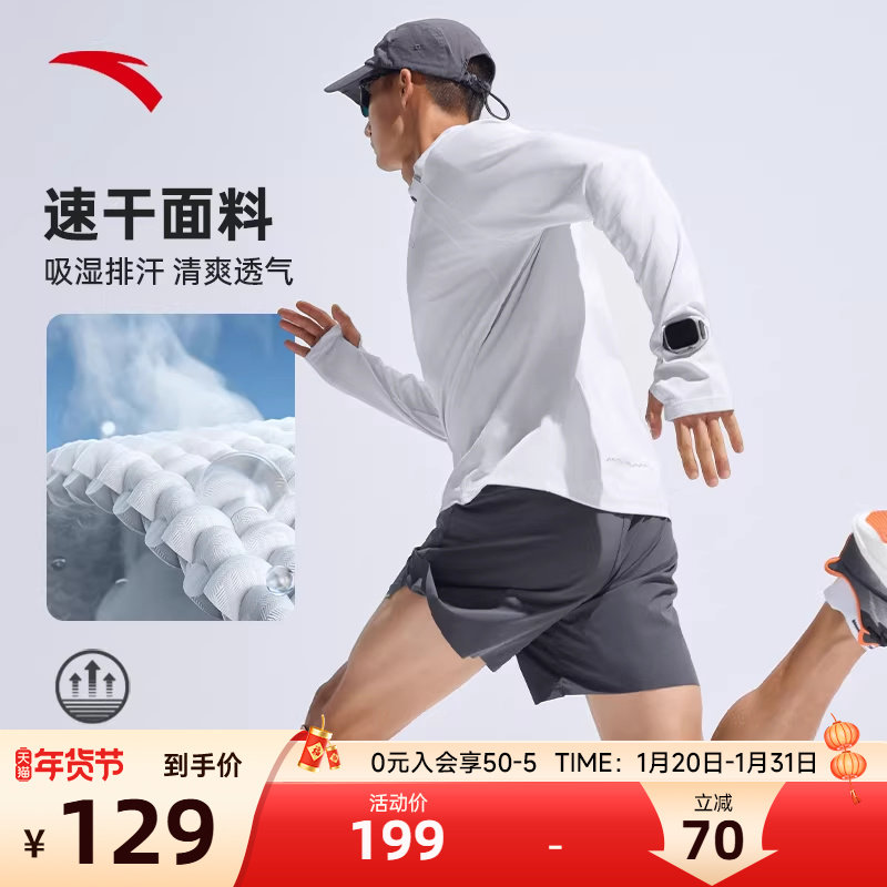 安踏零压T跑步运动长袖t恤男秋冬正品健身训练运动服防晒速干上衣,运动服/休闲服装,运动T恤,淘宝优惠券,粉丝福利购,淘宝优惠卷