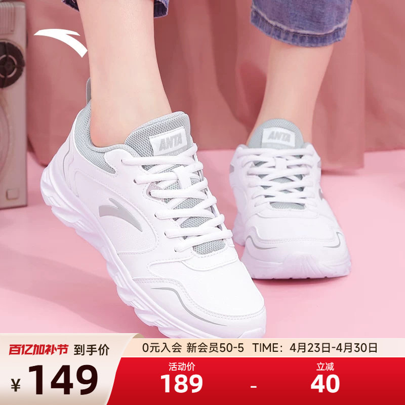 安踏女鞋运动鞋2026新款防水休闲鞋正品女士软底小白鞋皮面跑步鞋