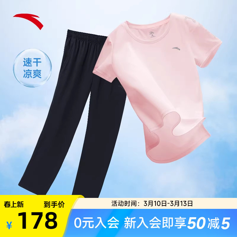 安踏运动套装女夏季新款冰丝速干长裤短袖女士跑步休闲健身两件套
