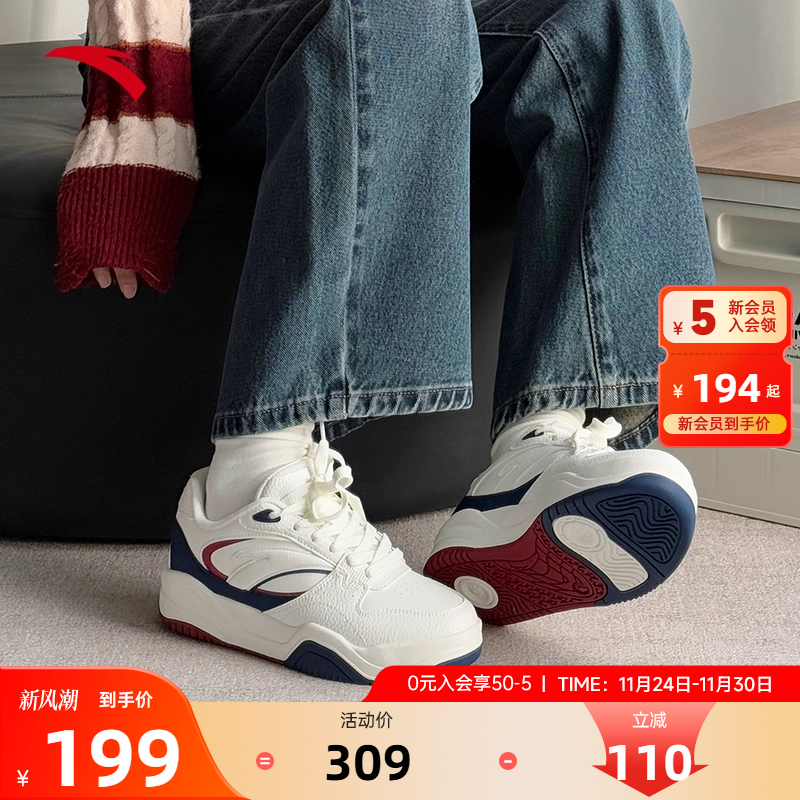 安踏经典潮流女子板鞋