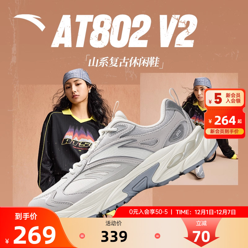 安踏AT802丨潮流复古休闲鞋女鞋