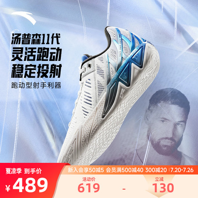 安踏KT11氮科技篮球鞋男
