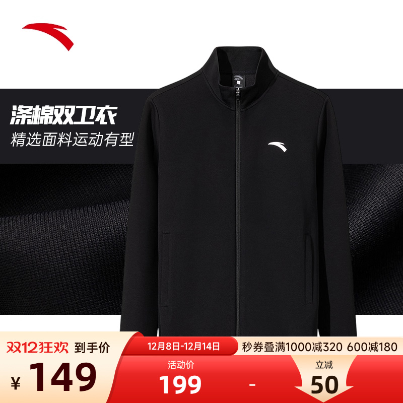 安踏运动外套立领男士针织夹克