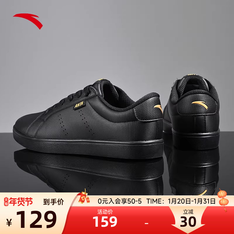 安踏板鞋2026新款正品黑色软底百搭板鞋男士英伦风商务休闲运动鞋,运动鞋new,板鞋,淘宝优惠券,粉丝福利购,淘宝优惠卷